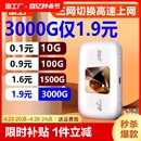 热点纯流量上网卡托4g路由器宽带笔记本车载上网宝 随身wifi三网切换移动无线网络wifi全国通用免插卡便携式