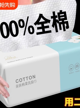 5包一次性纯棉洗脸巾棉柔巾擦脸巾加大加厚不掉毛抽取式母婴亲肤