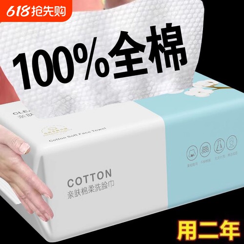 5包一次性纯棉洗脸巾棉柔巾擦脸巾加大加厚不掉毛抽取式母婴亲肤