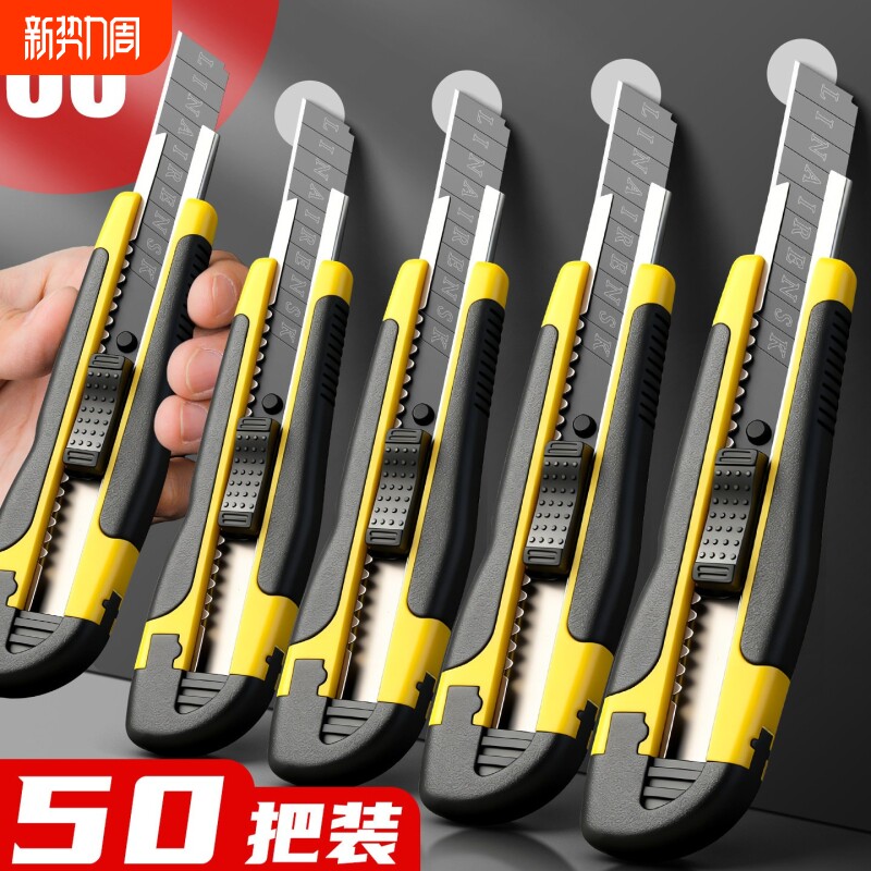 包胶美工刀黑刃刀片大号拆快递开箱裁纸用壁纸刀加厚高碳钢多功能拆切