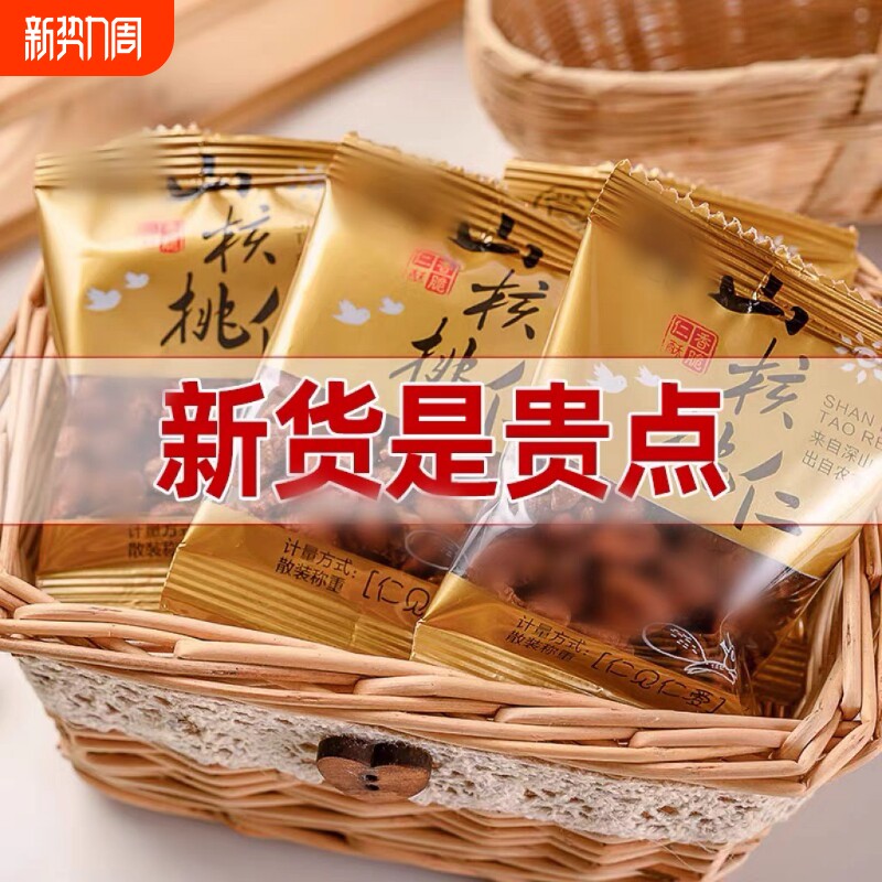 山核桃仁袋装独立小包装临安孕妇宝宝零食坚果年货果仁新货好吃