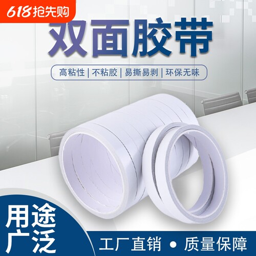 双面胶儿童手工学生用高粘度强力固定墙面加厚宽面透明两面胶纸1.0cm小学生儿童用幼儿园儿童易撕贴文具