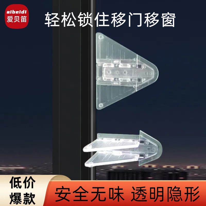推拉门锁玻璃移门锁门阻器窗户移门卡扣固定器卫生间卡门器安全锁