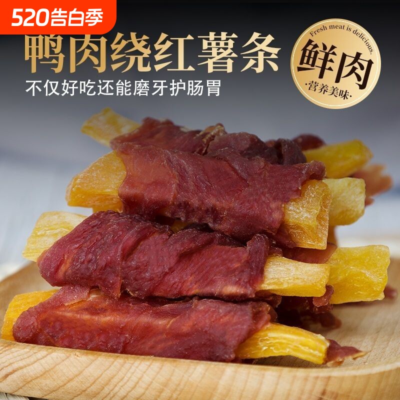 馋乐滋狗狗零食鸭肉缠薯条磨牙棒宠物小狗训练奖励营养幼犬鸡肉