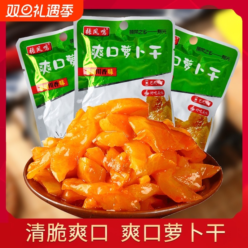 萝卜干酱腌菜下饭菜拌饭拌面速食菜山东榨菜咸菜香辣黄瓜麻辣爽口