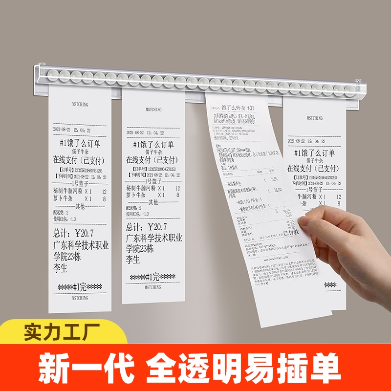 速销宝外卖夹子免打孔