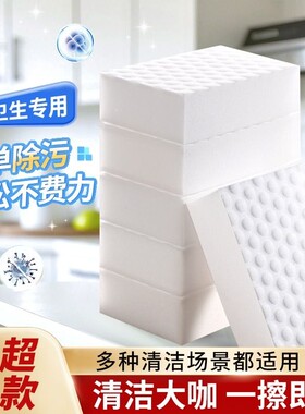 擦鞋海绵魔力擦快速去污不易碎