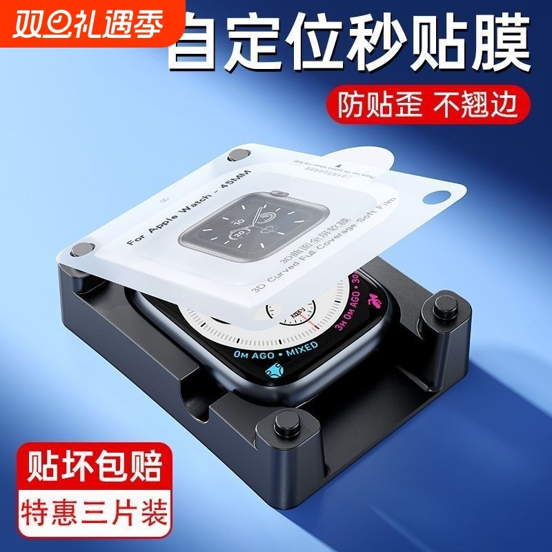 适用iwatch手表保护膜S9苹果applewatchS10新款