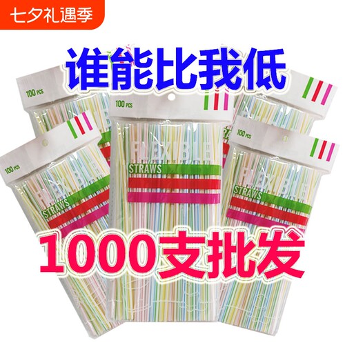 美从豆浆可乐吸管超值特惠