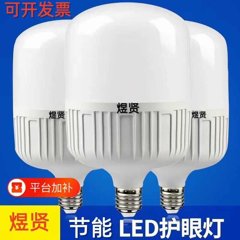 节能led家用灯泡E27螺口护眼螺旋商用光源高富帅球泡灯能效防水