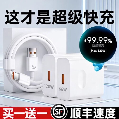 66W超级快充头套装|超4000次加购