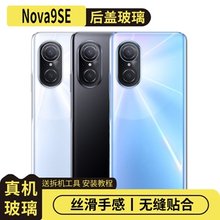 适用于华为Nova9se玻璃后盖NOVA9SE替换手机电池盖外壳后屏盖板后壳背盖后壳板
