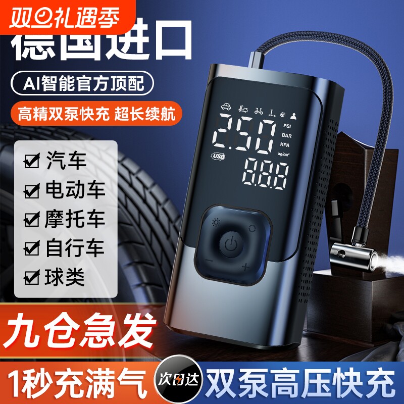 车载充气泵无线汽车用便携式打气泵电动轿车轮胎高压打气筒充气泵