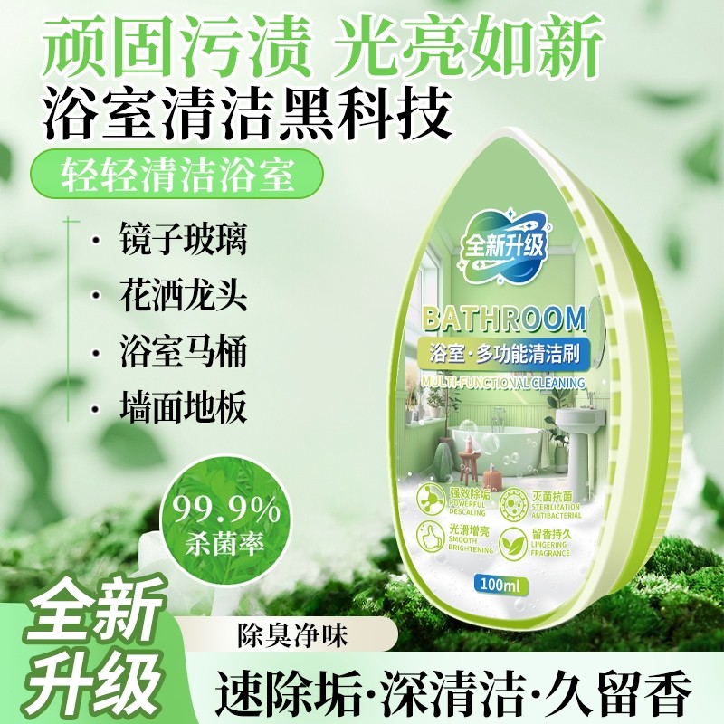浴室去水渍魔力擦清洁剂神器水垢清除剂淋浴房镜子玻璃卫生间瓷砖