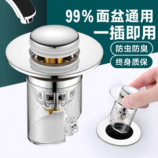 洗手盆漏水塞子面盆池子按压式 弹跳芯下水器防返臭小神器通用配件