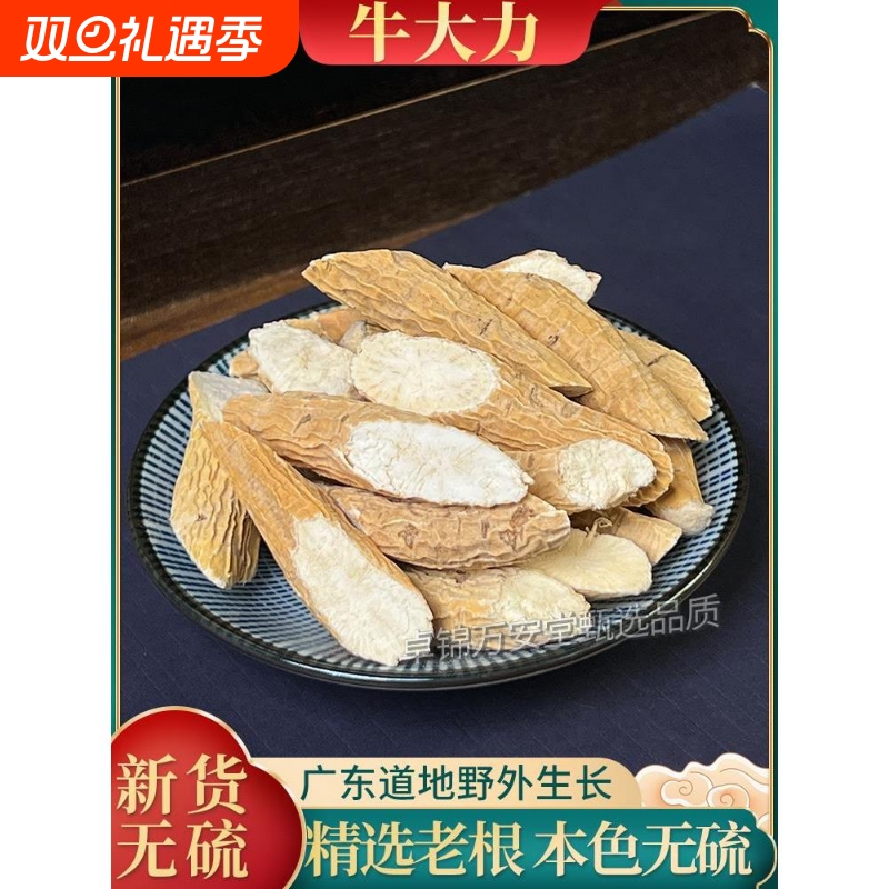 牛大力材无硫正宗野生新鲜干货泡酒煲汤山莲藕大力薯牛大力粉