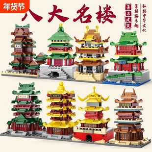 2025新款积木八大名楼古建筑黄鹤楼益智拼装街景玩具摆件儿童礼物