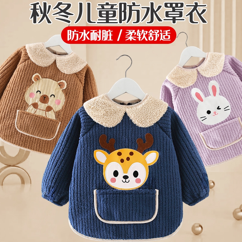 儿童罩衣秋冬加厚绒宝宝吃饭围兜防脏围裙婴儿洋气外穿加绒防水