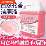 自然花香洁厕液【1桶装5斤】 券后7.71元包邮
