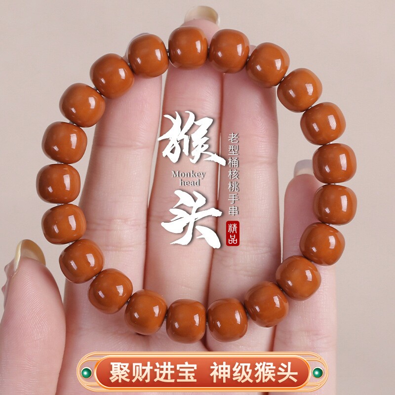 野生猴头手串雕刻老型桶珠手捻核桃文玩男款女士手链鲨鱼背直切