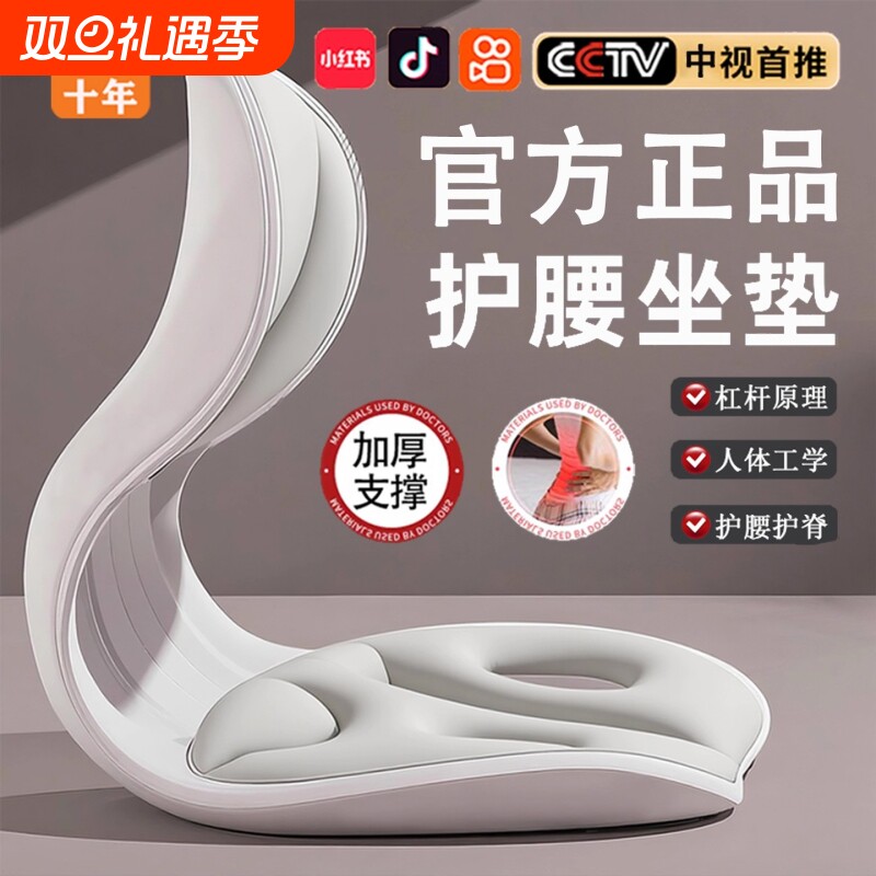 人体工学护腰坐垫腰靠背座椅子办公室工位久坐腰部支撑靠垫一体
