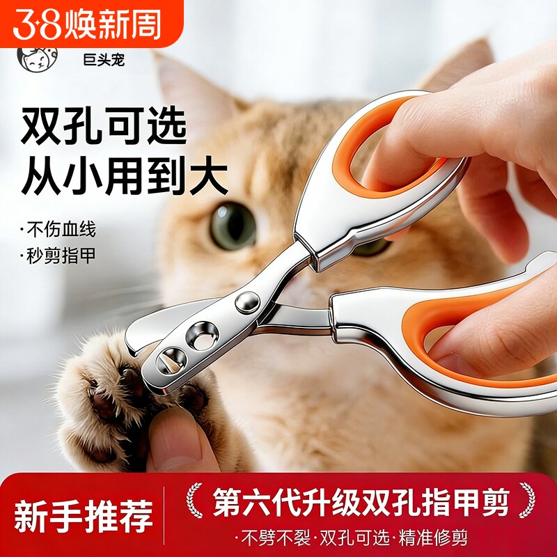 猫咪指甲剪指甲刀专用防抓剪指甲神器指甲钳猫爪兔子宠物狗狗用品