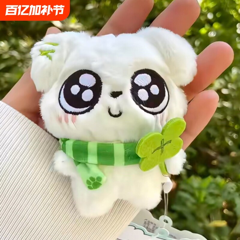 四叶草小狗挂件玩偶卡通可爱毛绒公仔安抚娃娃车载挂饰送朋友礼物