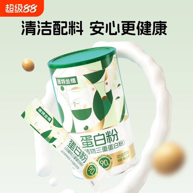 诺特兰德浓缩动植物三重蛋白粉男女蛋白质粉营养粉正品乳清优质