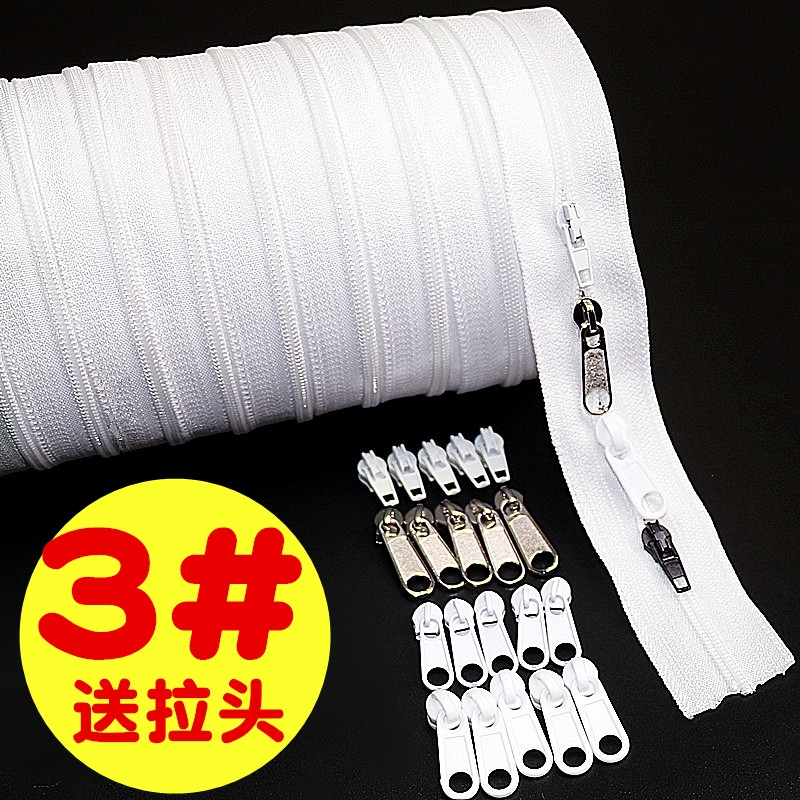 长拉链3号尼龙 被套抱枕配件被罩飘窗垫拉锁 裤子链条包包被子