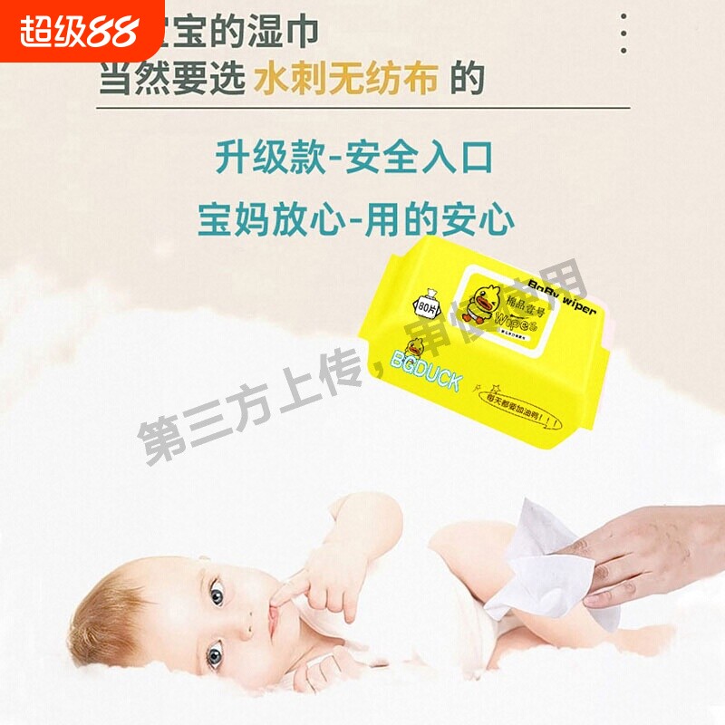 婴儿湿巾湿纸巾手口屁专用新生儿宝宝婴幼儿童家庭实惠大包装清洁