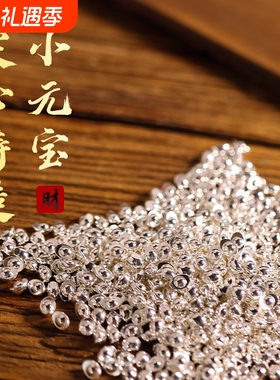 实心仿银元宝招财进宝迷你DIY材料财神爷聚宝盆小金豆合金小元宝