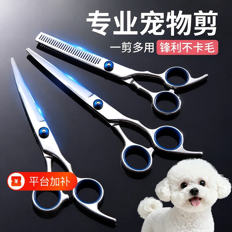 宠物剪刀剪泰迪金毛狗狗理发剪打薄剪短理发神器宠物剪刀美容工具