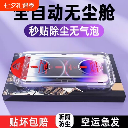 360度无尘仓防窥膜适用苹果17promax钢化膜iPhone16手机膜14/13全屏12/11防偷窥15promax自动贴膜xr防爆plus
