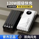 旗舰店2025新款 官方正品 大容量超级快20000毫安自带线57000适用苹果专用5万移动电源 新国标3C认证 充电宝