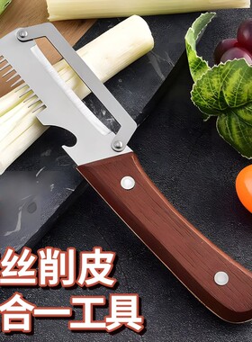【3合1】多功能不锈钢削皮刀厨房专用启瓶器刨刀削皮器1个起