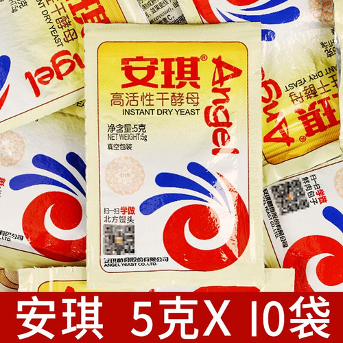 安琪低糖干酵母粉家用5g蒸馒头包子专用发酵高活性烘焙鲜酵母面包