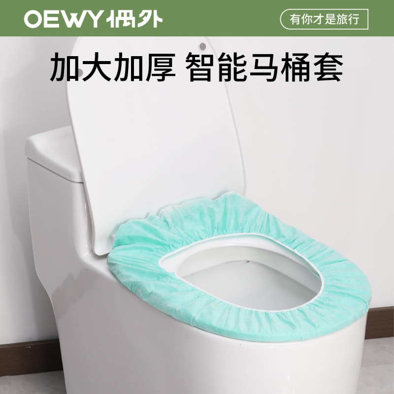 一次性马桶垫全覆盖套入式加大款坐便套孕产妇旅行酒店厕所专用