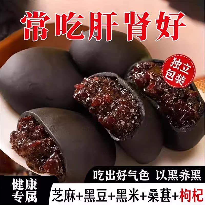 未蔗糖五黑桑葚紫米饼面包早餐健康食品粗粮零食糕点芝麻整箱解馋