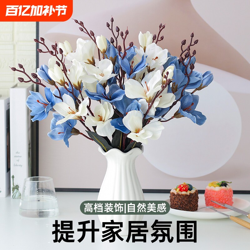 仿真玉兰花绢花花束客厅摆件餐桌花高档干花摆设假花塑料真花逼真