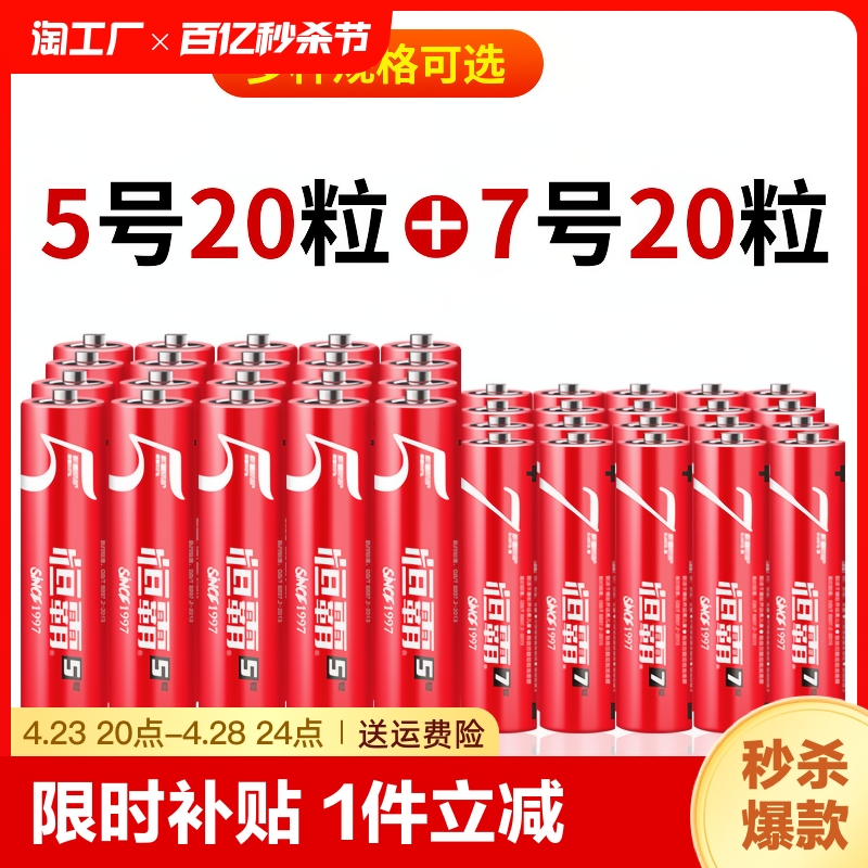 5号7号1.5v碳性干电池40节五号七号玩儿童具钟表遥控器家用批发耐用环保摇控无汞电量数码 3C数码配件 普通干电池 原图主图