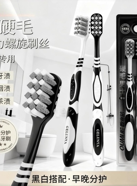 牙刷男士专用成人高颜值中硬毛大头深层清洁牙渍烟渍牙黄家用