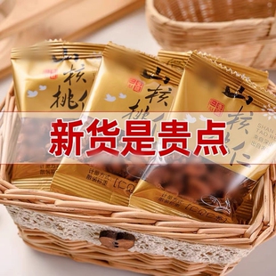 山核桃仁袋装独立小包装临安孕妇宝宝零食坚果年货果仁新货好吃