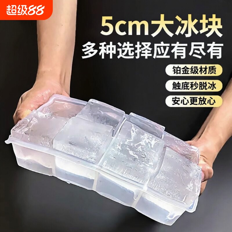 食品级长条冰块模具大块制冰大容量冻冰具威士忌商用硅胶冰格易脱图片