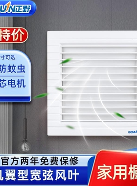 正野排气扇6寸圆形卫生间橱窗式厨房玻璃强力抽风机APC15E-1换气