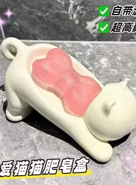 1个卡通肥皂盒可爱猫咪肥皂盒创意塑料肥皂支架不积水浴室香皂盒