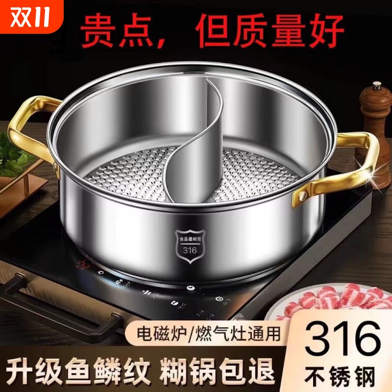 加厚食品级不锈钢锅矮清汤锅具家用电磁炉专用吃火锅的火锅盆