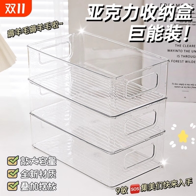 透明大容量多功能家用收纳盒书籍化妆品杂物整理长方形桌面收纳箱