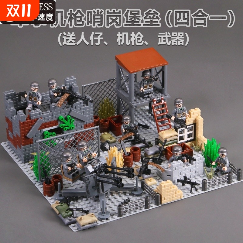 兼容乐高积木玩具军事基地机枪哨岗碉堡战壕瞭望哨塔指挥哨站拼装