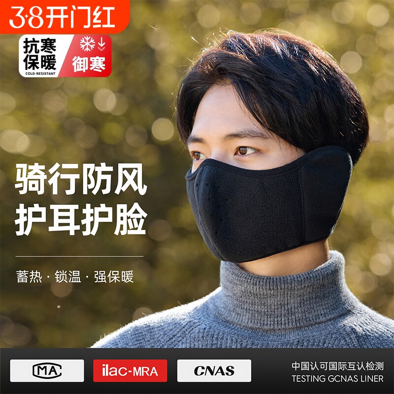 防风面罩骑行2025新款冬季男士加厚防冻护耳朵电动车耳包护脸