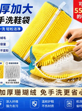 加厚耐磨洗鞋神器防刮不伤鞋